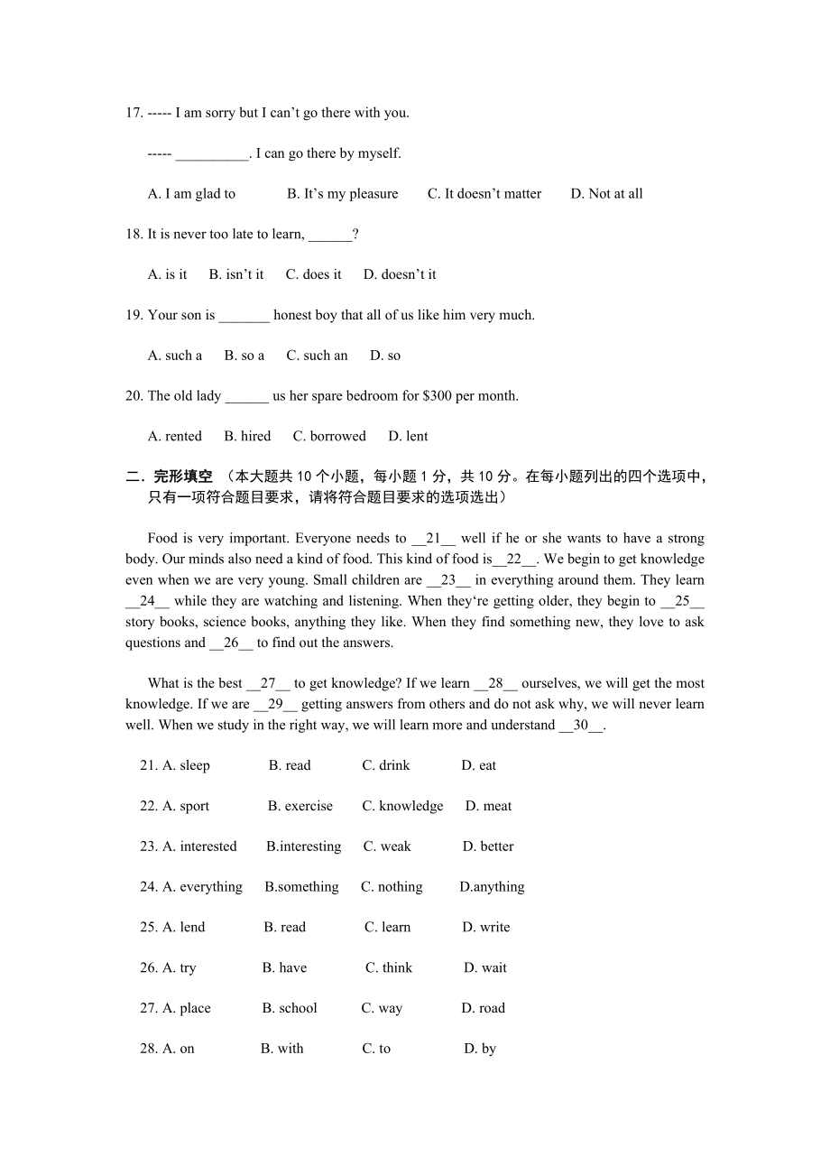 第二次高职对口升学模拟试题英语.doc_第3页