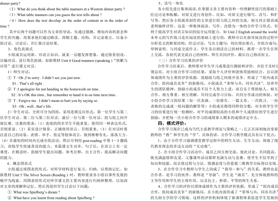 “合作学习”英语课堂教学模式探究.doc_第2页