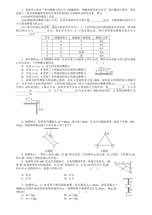 高一物理必修1第三章相互作用典型题及答案解析.doc