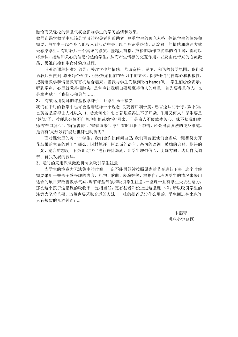 小学英语教学案例与反思.doc_第2页