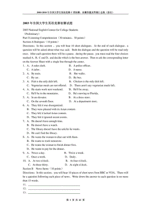 全国大学生英语竞赛C类真题及答案.doc