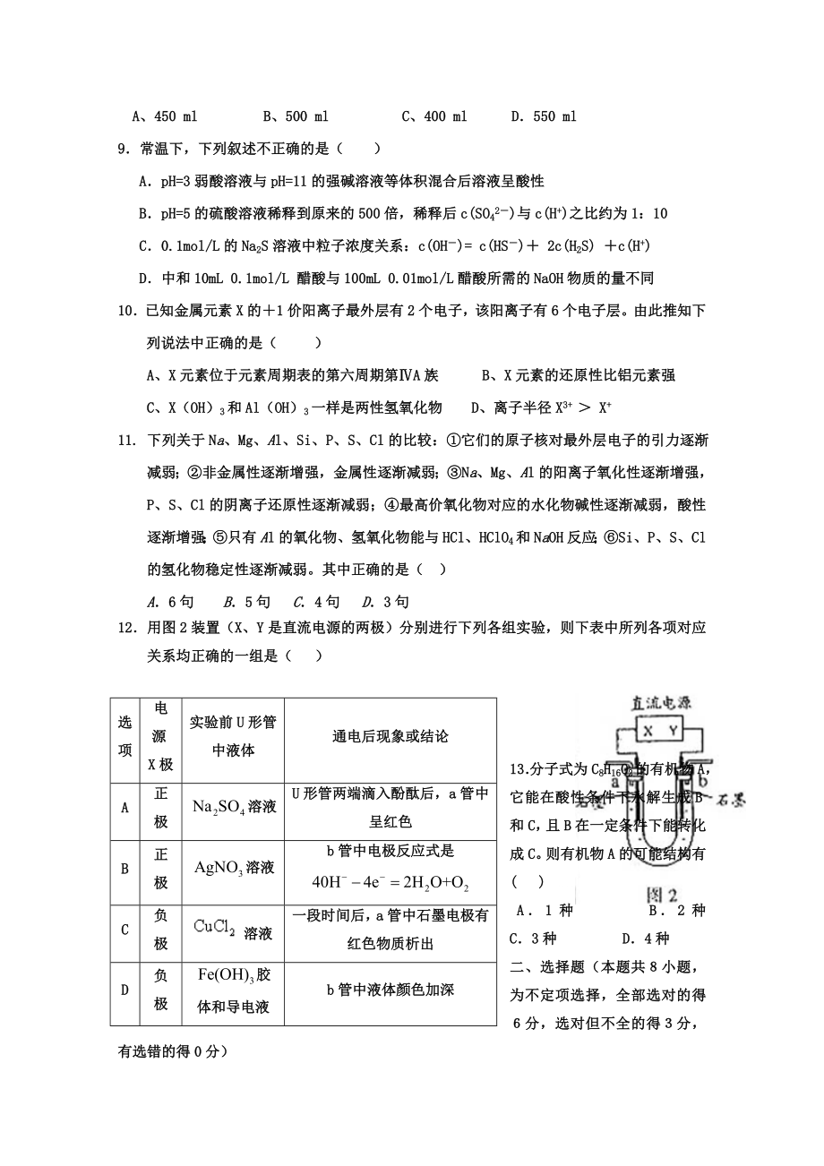 河北省衡水中学高三下学期第一次调研考试 理科综合试题@语文试题.doc_第3页