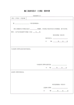 水平导向钻进管施工方案分析.doc