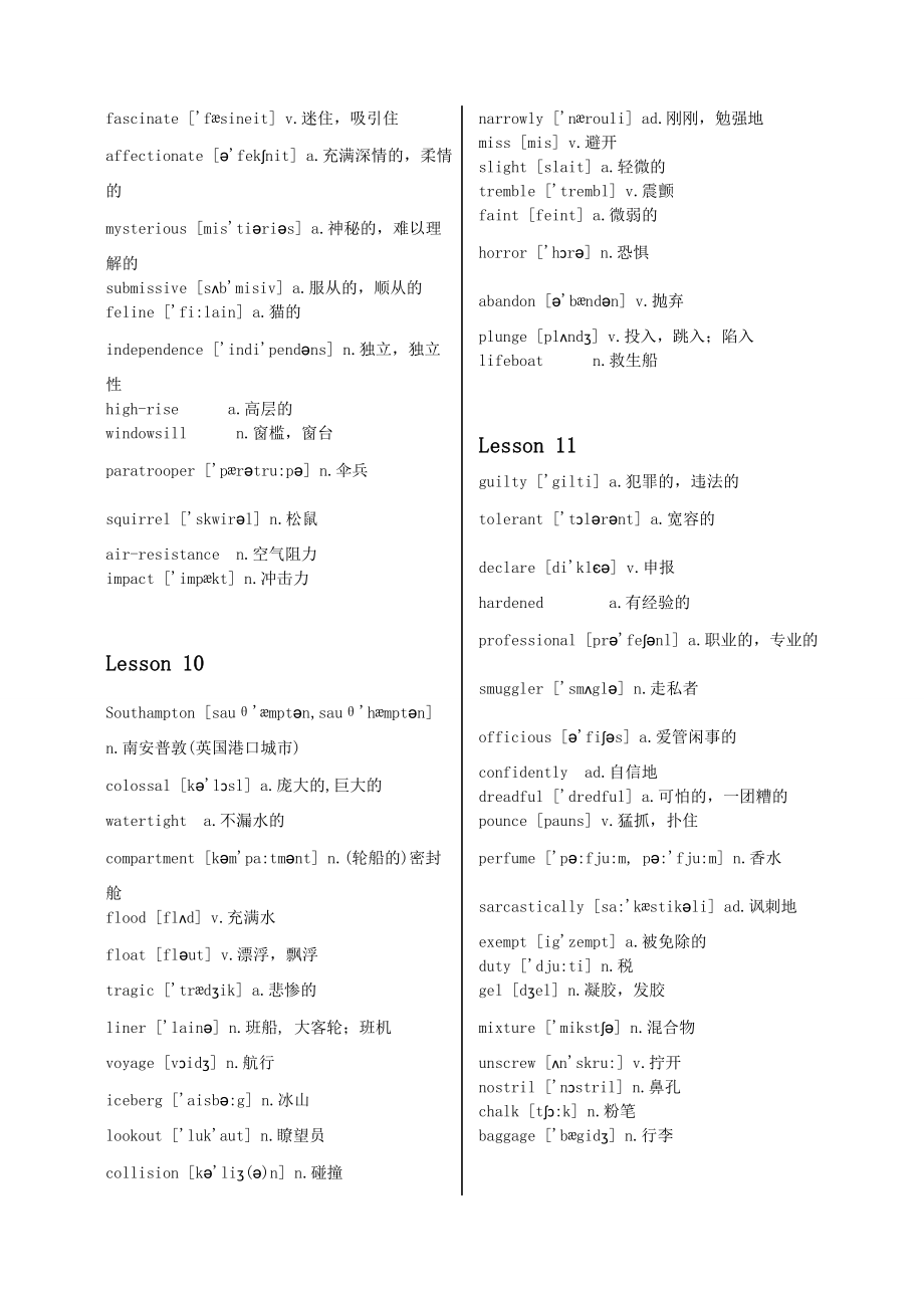 新概念英语第三册单词汇总清晰版.doc_第3页