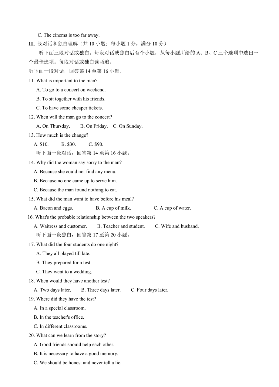 安徽省普通高中学业水平测试题 (高二会考)(英语卷)精校,编辑,免费.doc_第2页