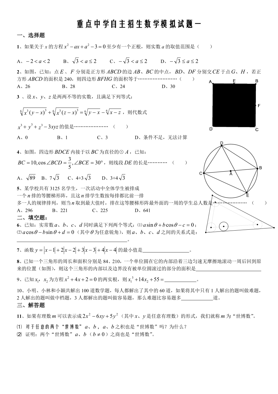 初中八级数学上册幂的运算复习题.doc_第3页