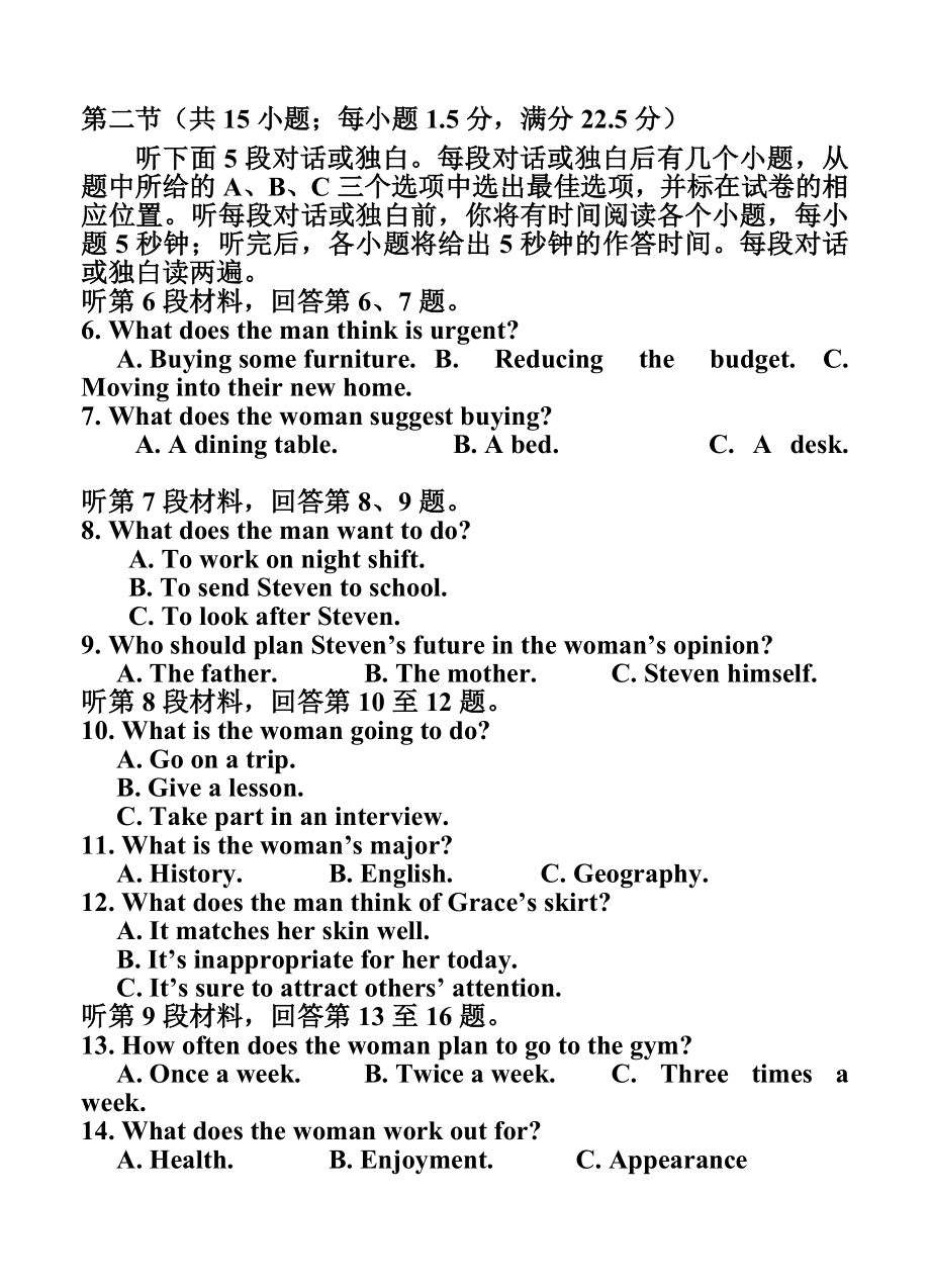 黑龙江省大庆市高三上学期第一次模拟考试 英语试题及答案.doc_第2页