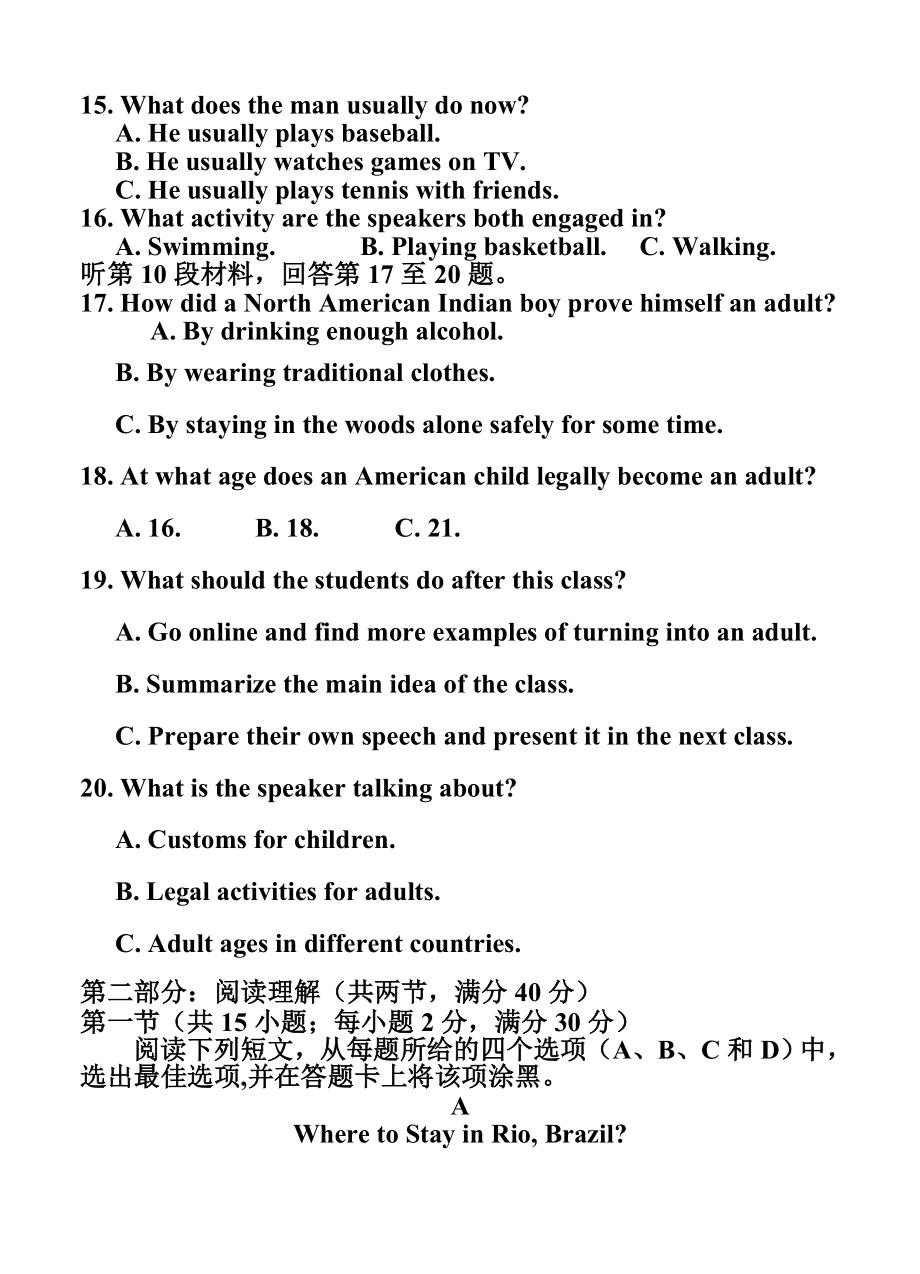 黑龙江省大庆市高三上学期第一次模拟考试 英语试题及答案.doc_第3页