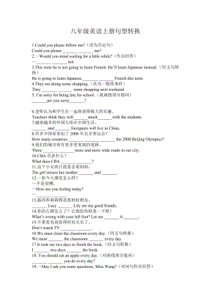 仁爱八级上册句型转换.doc