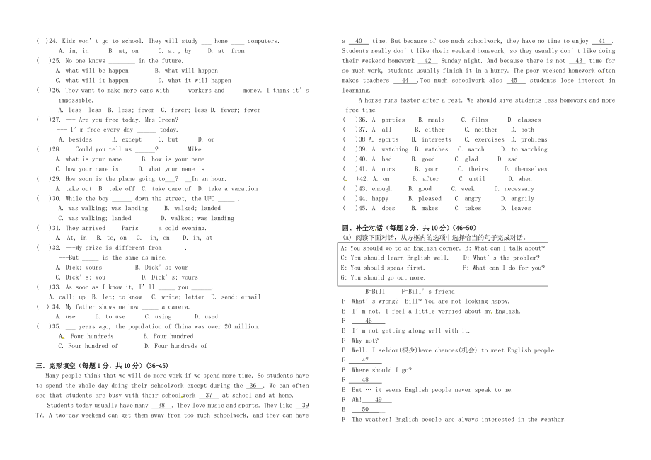 八级英语下册 第14单元综合测试题 人教新目标版.doc_第2页