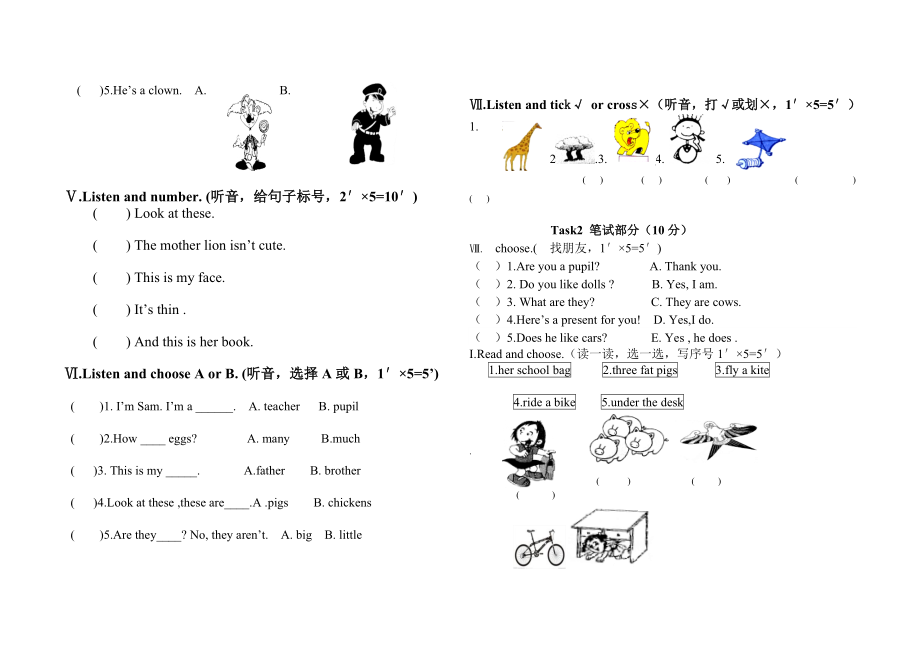 下期中第二册试卷.doc_第2页