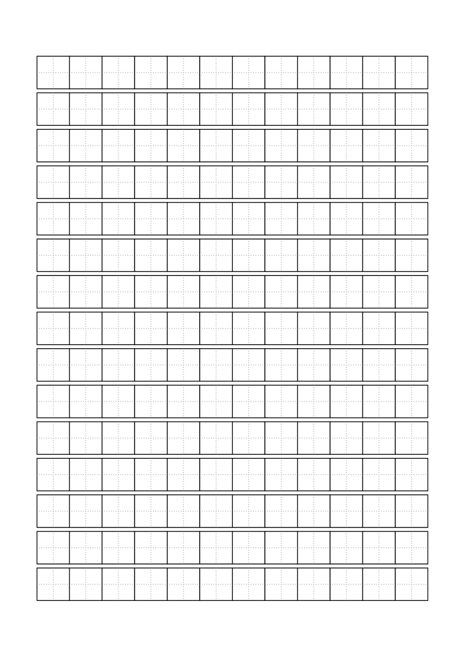 练字田字格模板word打印版.doc_第1页