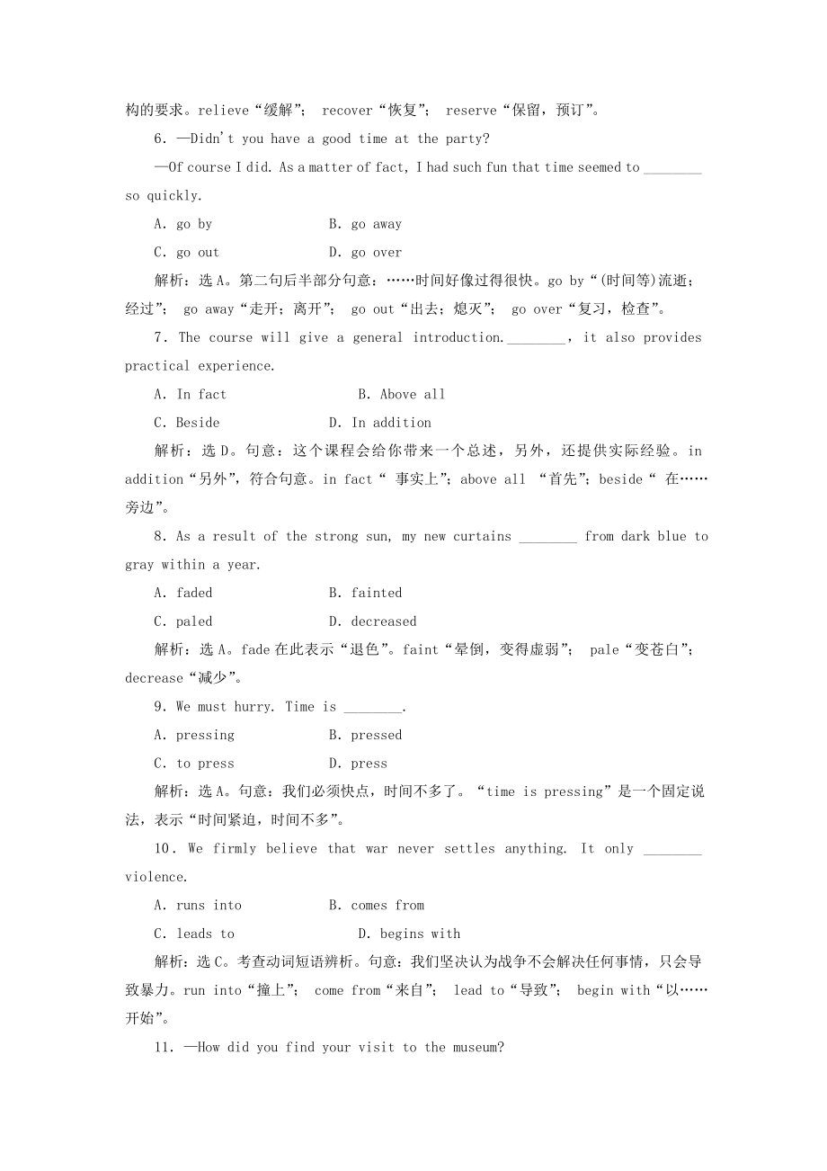 高中英语 Unit20 New Frontiers Section Ⅳ 课时跟踪检测课下作业 北师大版选修7.doc_第2页