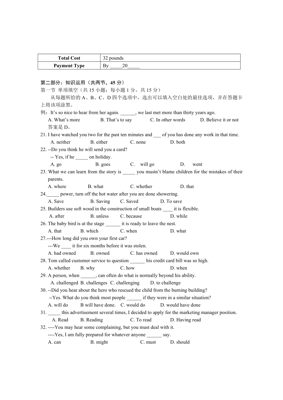 西城二模英语试题.doc_第3页