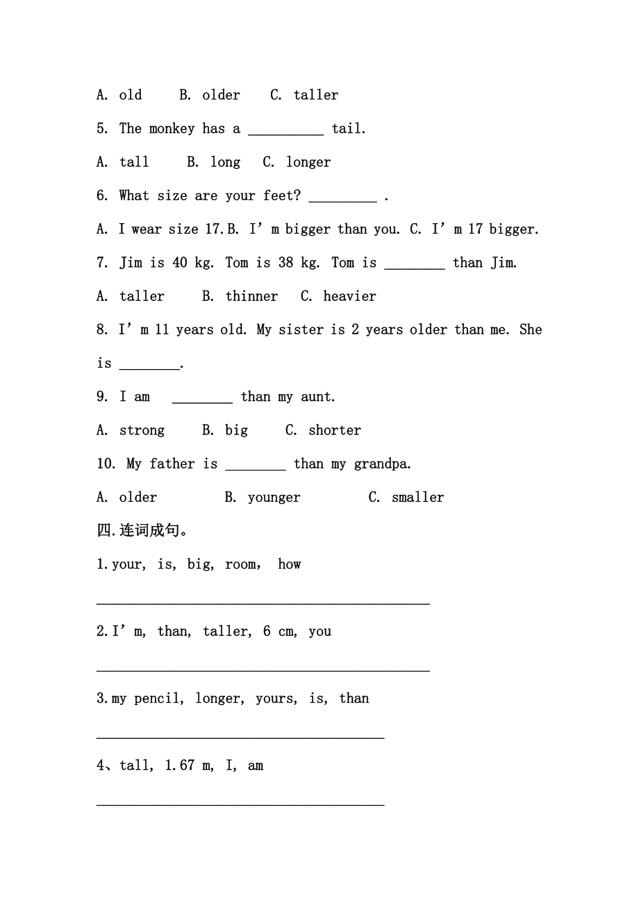 小学六年级英语比较级题目大全.doc_第2页