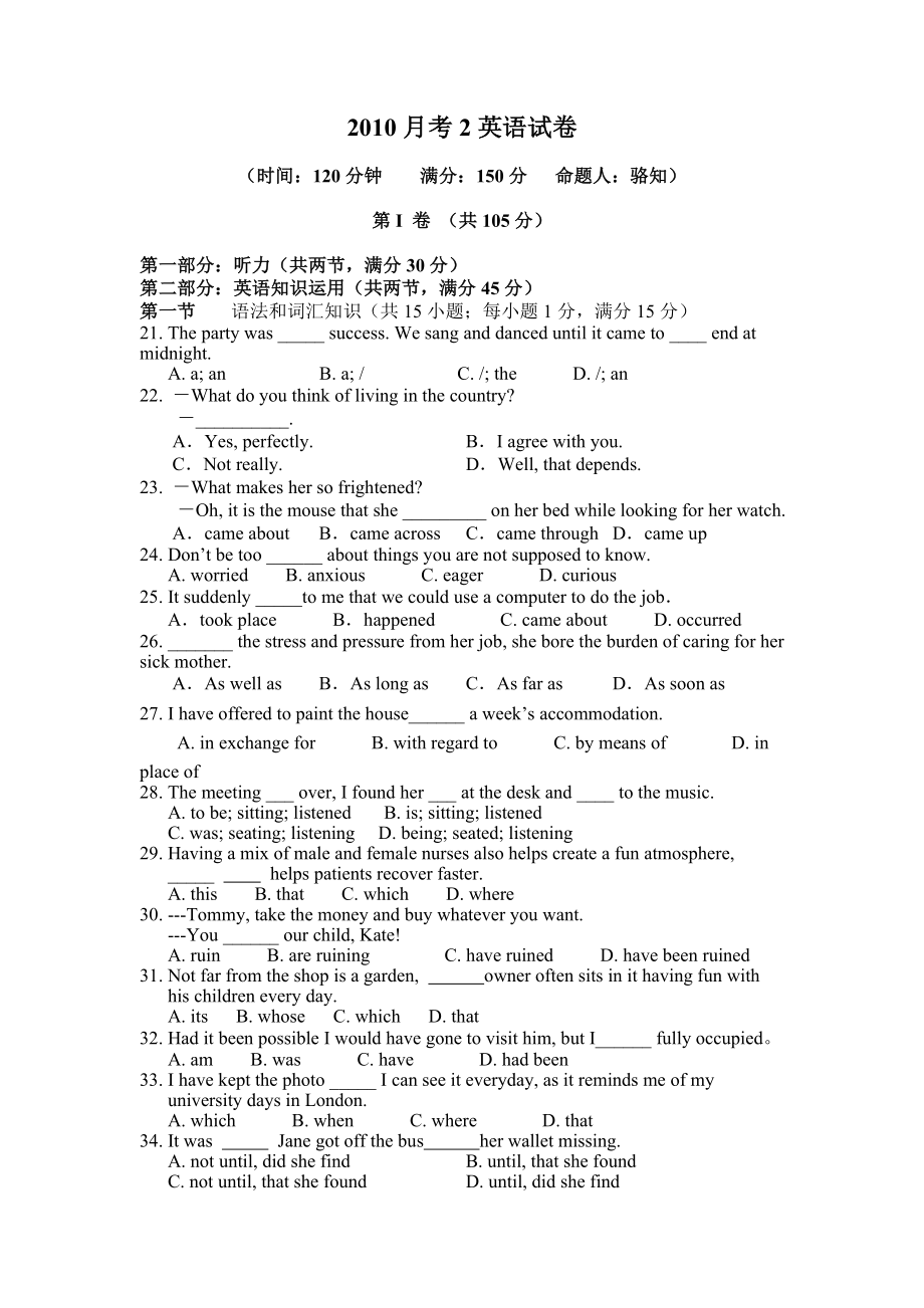 月考2高三英语试卷.doc_第1页