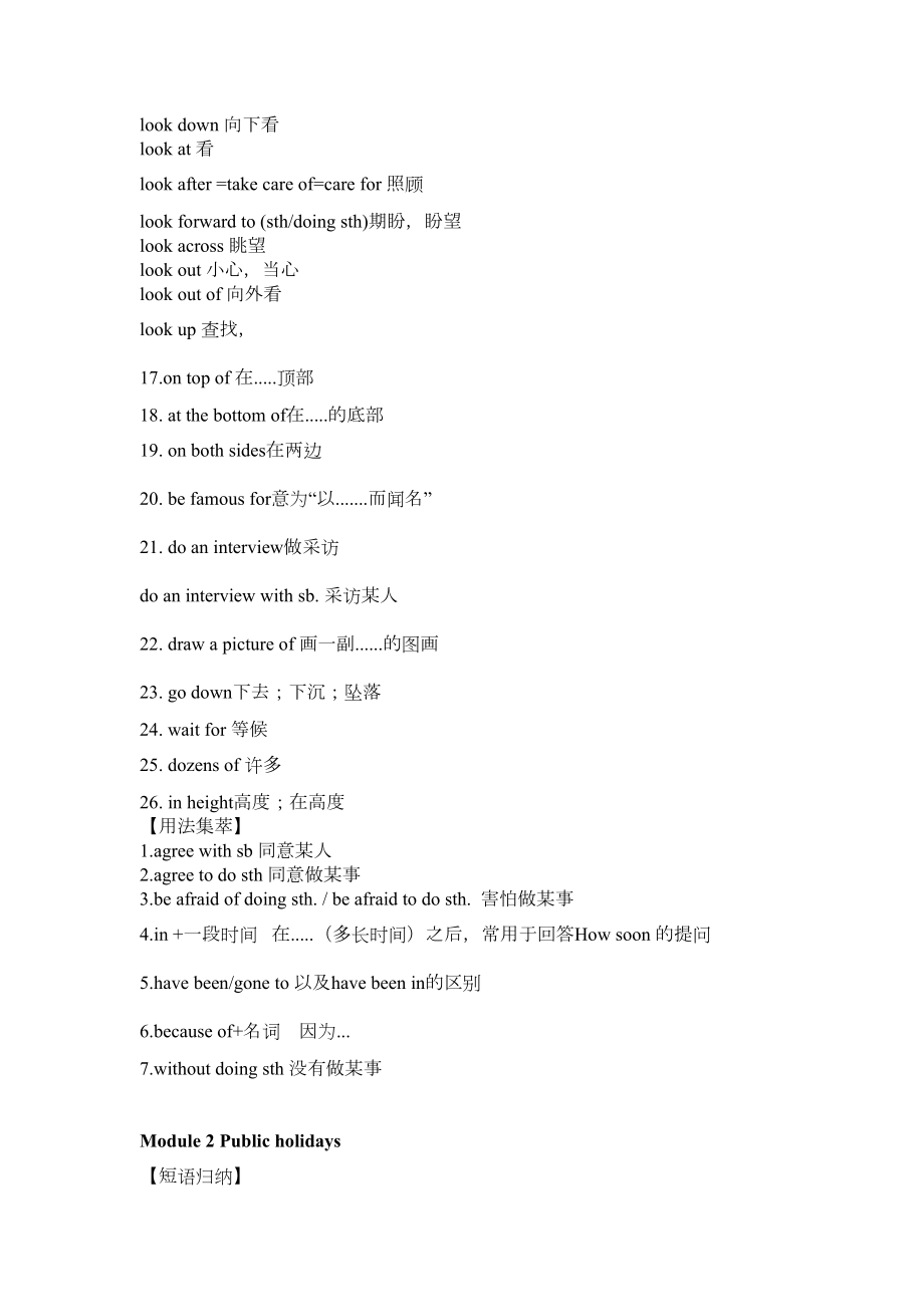 外研版九年级英语上册知识点总结.doc_第3页