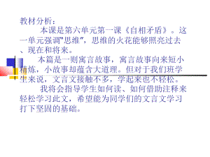 技术支持的学情分析自相矛盾.docx