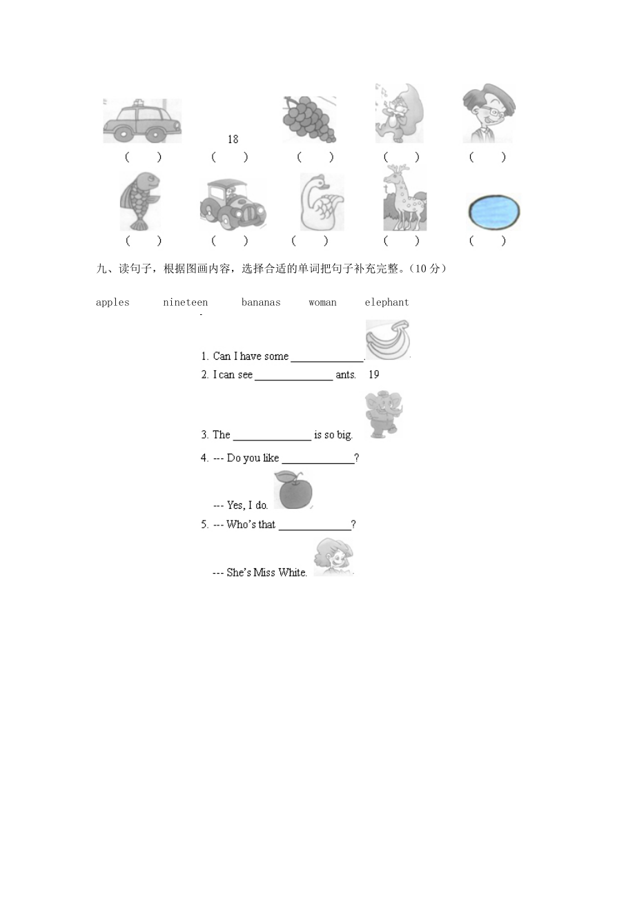 小学三年级下册英语期末考试模拟题.docx_第3页