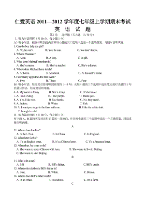 仁爱版七级上学期英语期末试题(含答案).doc