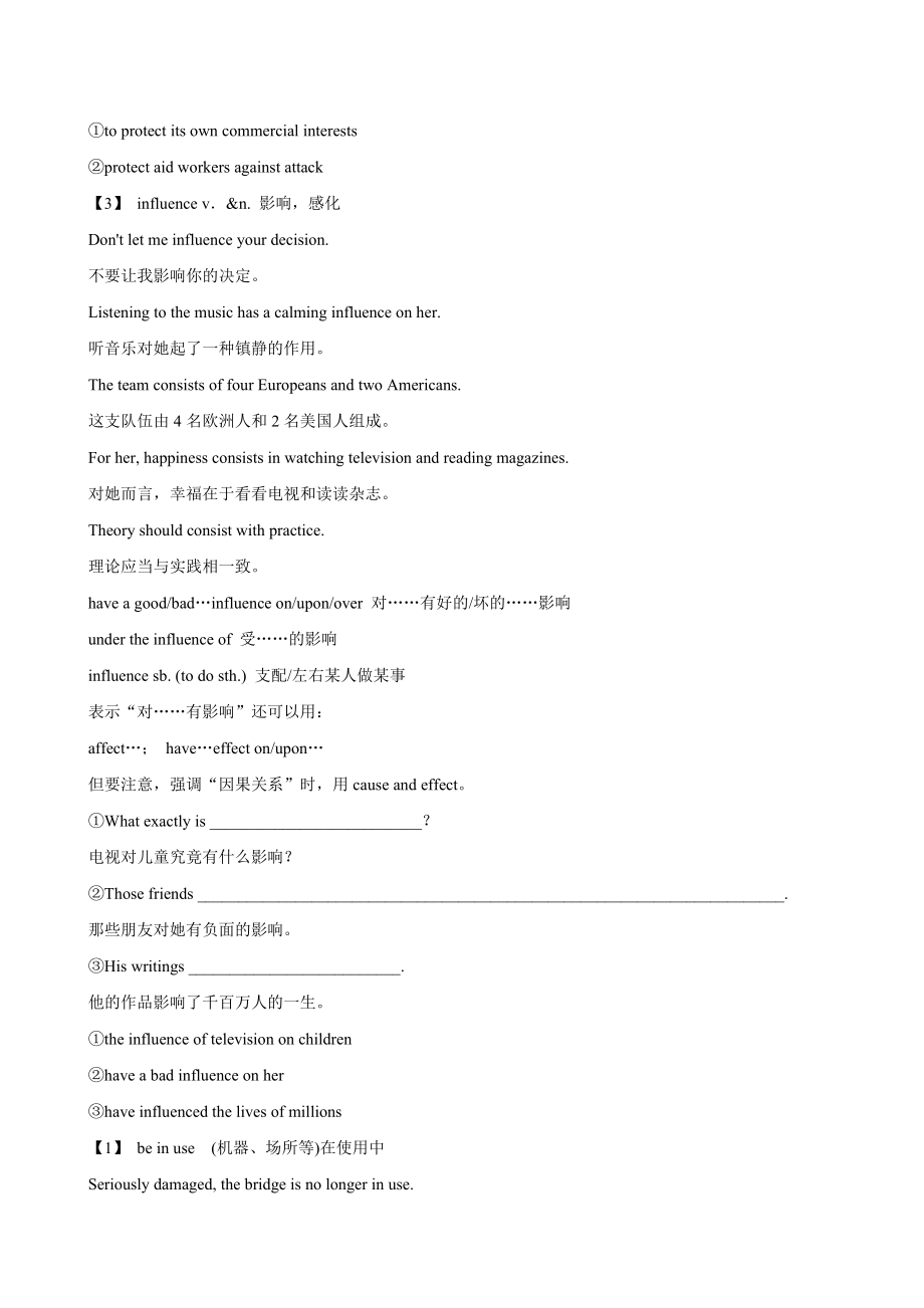 (江苏专用)高三英语一轮复习精品学案：Module3Unit3Backtothepast.doc_第2页