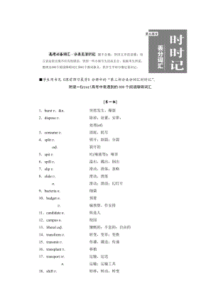 高三英语一轮复习 第五部分.doc