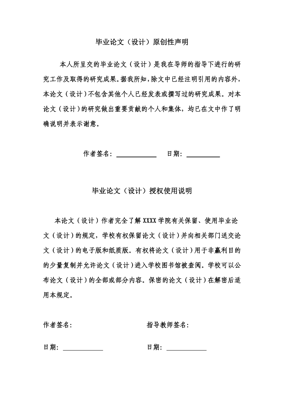 3281.初中物理实验教学中教师的主导地位之我见 毕业论文.doc_第3页