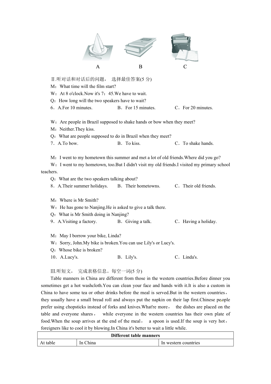 人教版九级英语Unit12综合测评试卷含答案.doc_第2页