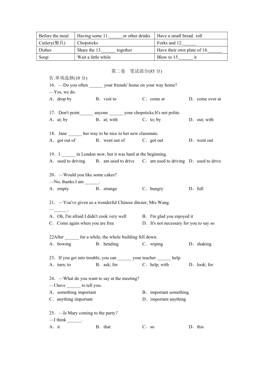 人教版九级英语Unit12综合测评试卷含答案.doc_第3页