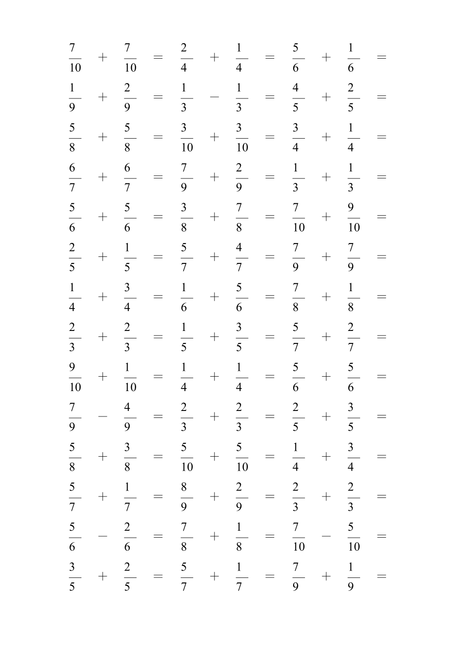 同分母分数加减法口算大全.doc_第2页