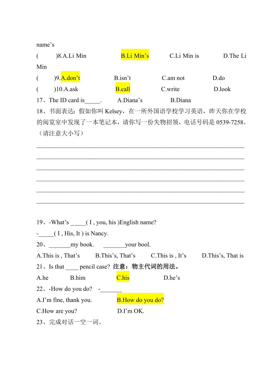 人教版初中七级上英语易错题归纳.doc_第3页