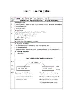 新目标初中英语八级下册Would you mind turning down the music教案及反思.doc