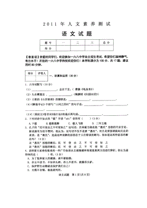 合肥市168中学自主招生语文数学英语物理试卷真题总汇.doc