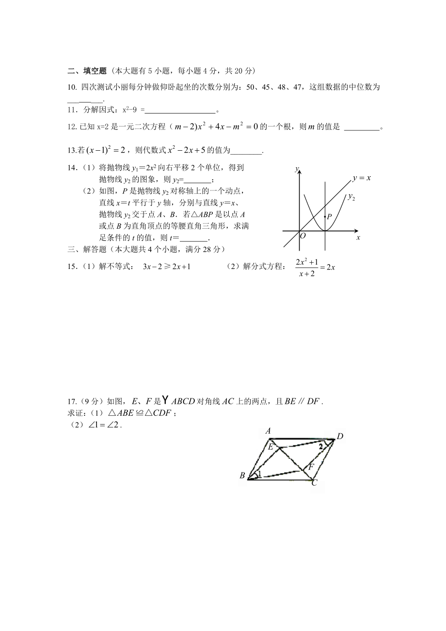 (竞赛)九级文理科联赛模拟试卷4.doc_第2页