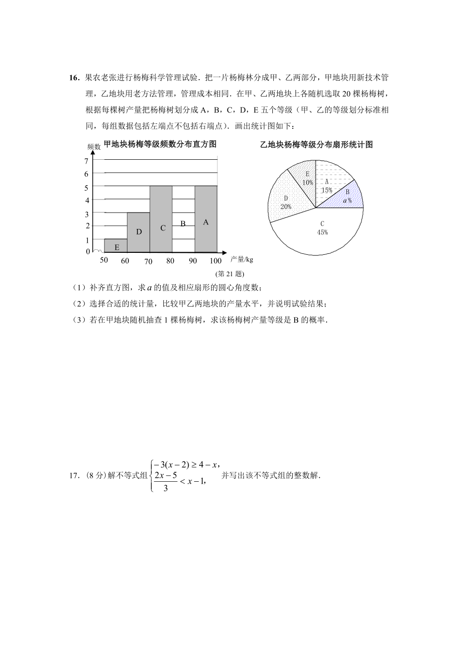 (竞赛)九级文理科联赛模拟试卷4.doc_第3页