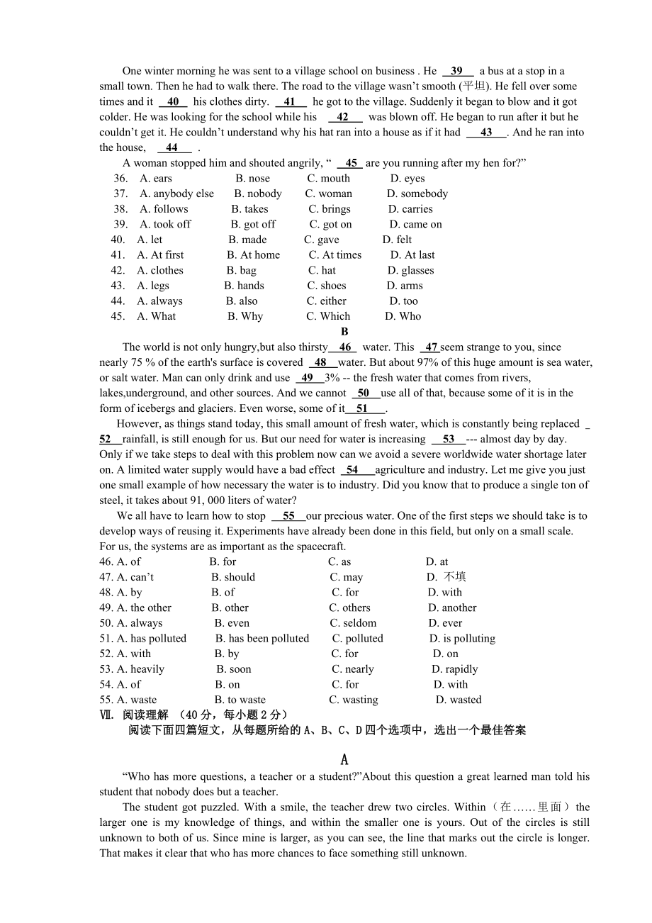 芜湖县一中自主招生英语试卷.doc_第3页