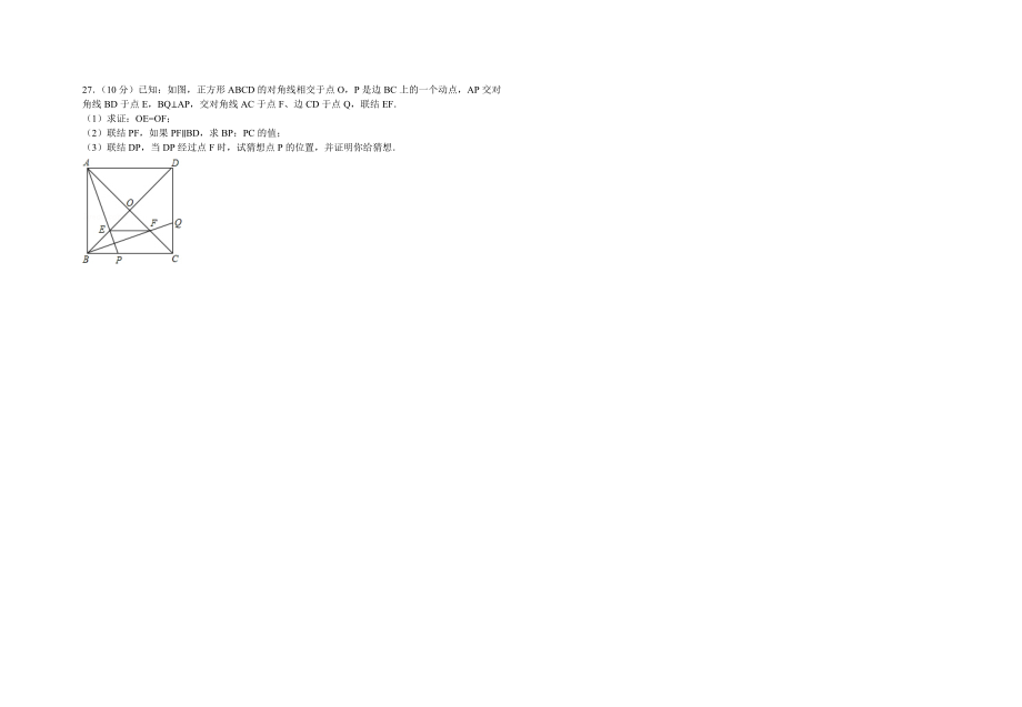 上海市浦东新区八级(下)期末数学试卷及答案.doc_第3页