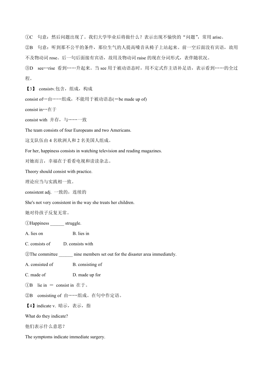 (江苏专用)高三英语一轮复习精品学案：Module3Unit2Language.doc_第3页