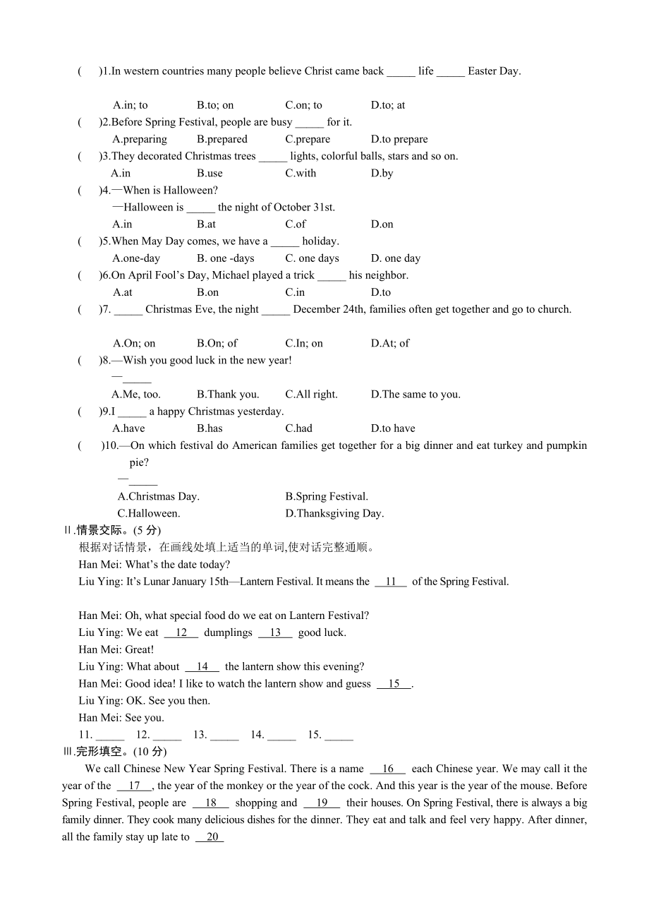 [修订]仁爱英语七级下Unit8 Topic3试题.doc_第3页