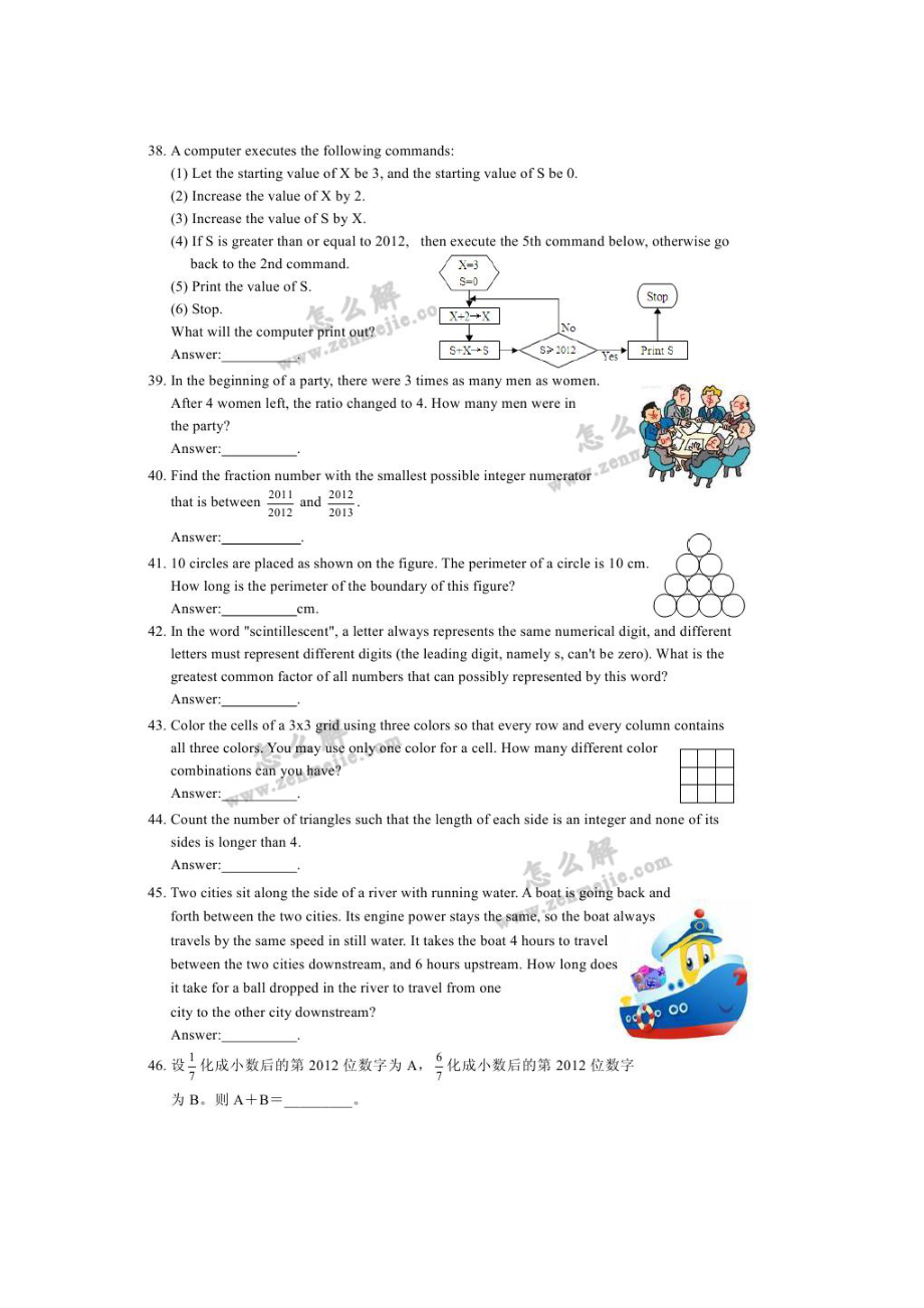 美国数学大联盟杯赛六级竞赛试题(中国赛区初赛) .doc_第3页