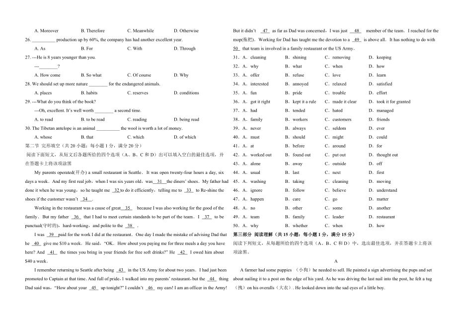 聊城一中高二英语上学期模块考试及答案.doc_第2页