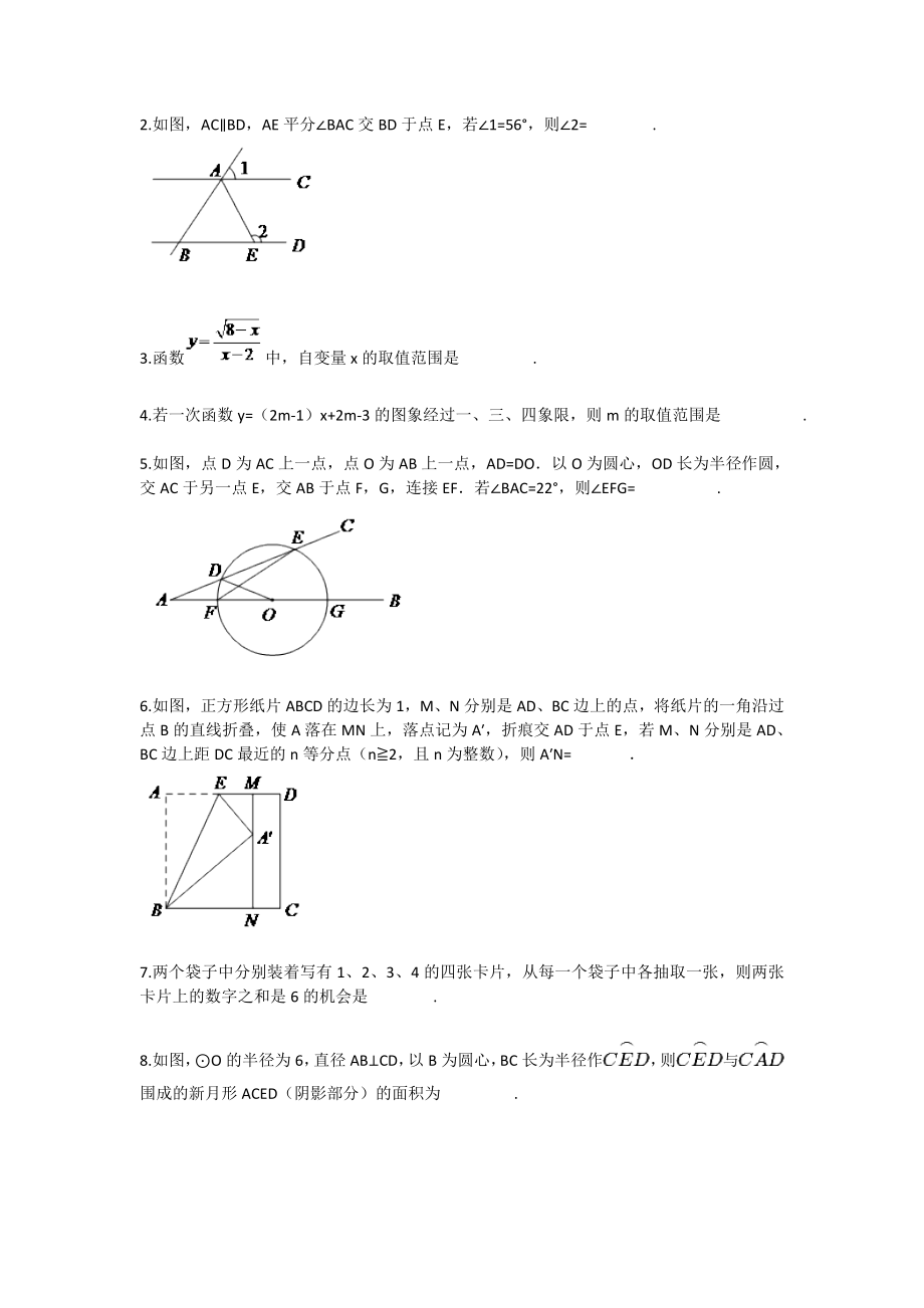 郑州市九级第二次质量预测数学模拟卷（一）.doc_第3页