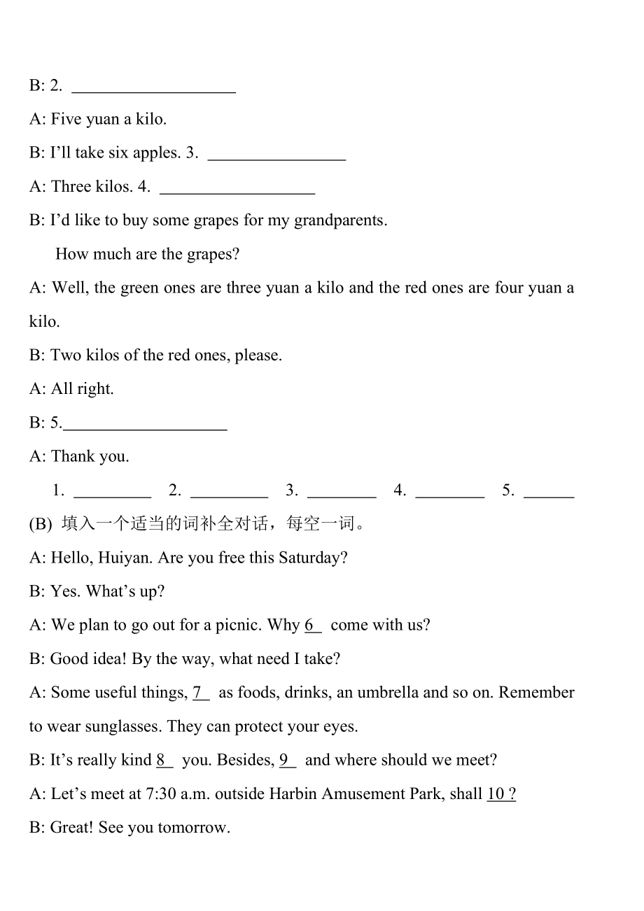 上海版牛津初中英语Chapter 1.Page 1－3学案.doc_第3页