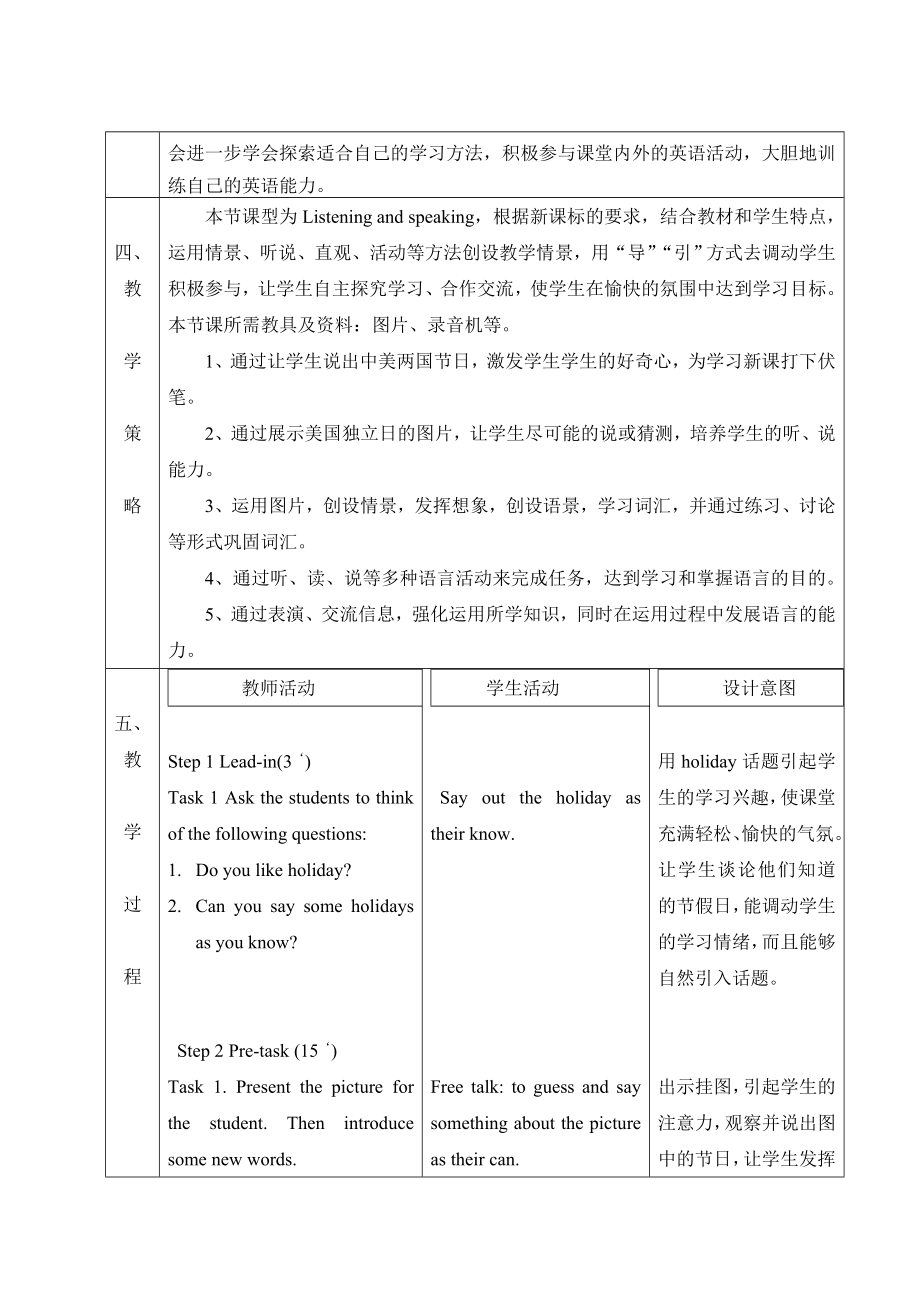 外研版初中英语八级下册教案：Module8 Public holiday.doc_第2页