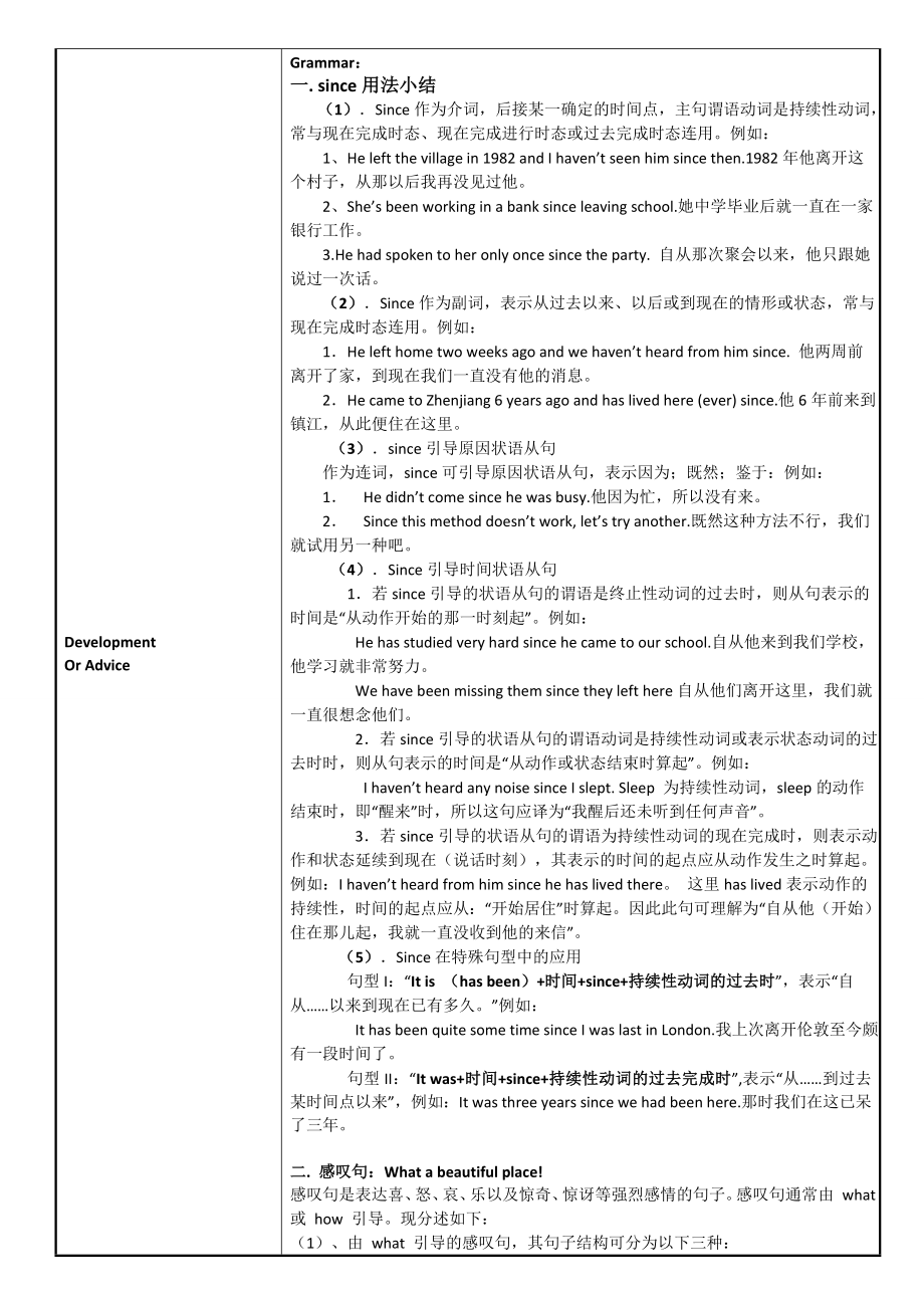 北京仁爱版教材英语九级(下).doc_第2页