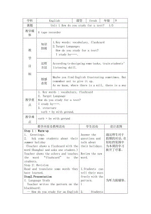 新目标(Goforit)版初中英语九级（全一册)全册教案.doc