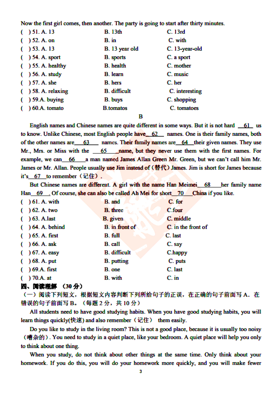 七级英语上学期期末模拟考试试题.doc_第3页