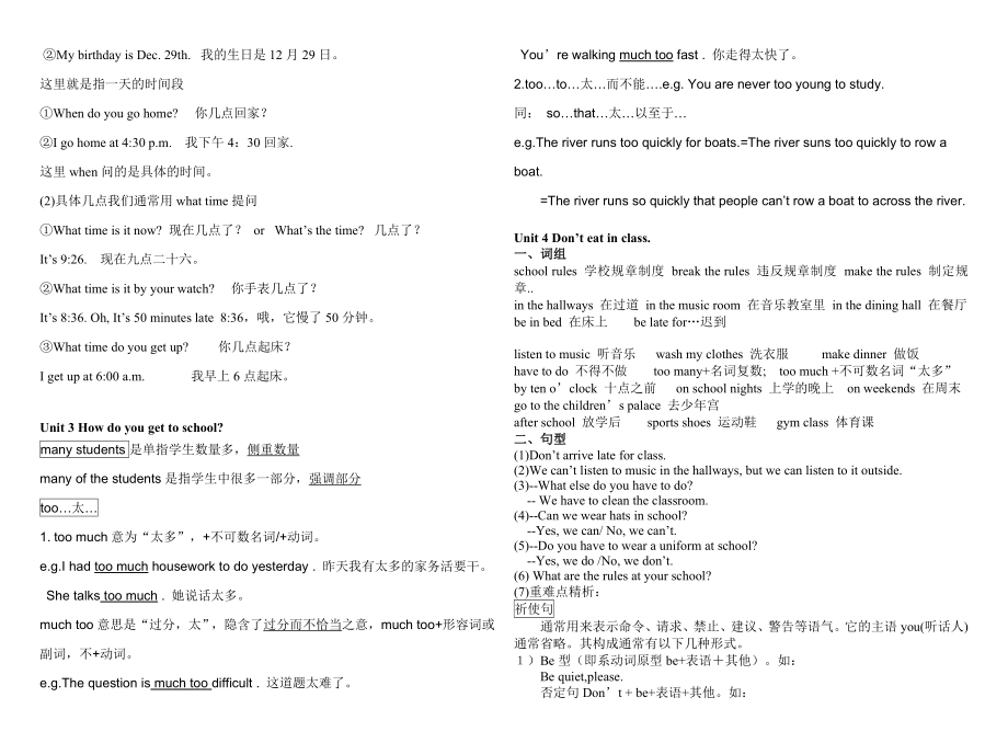 最新人教版初一英语下册各单元知识点总结.doc_第2页