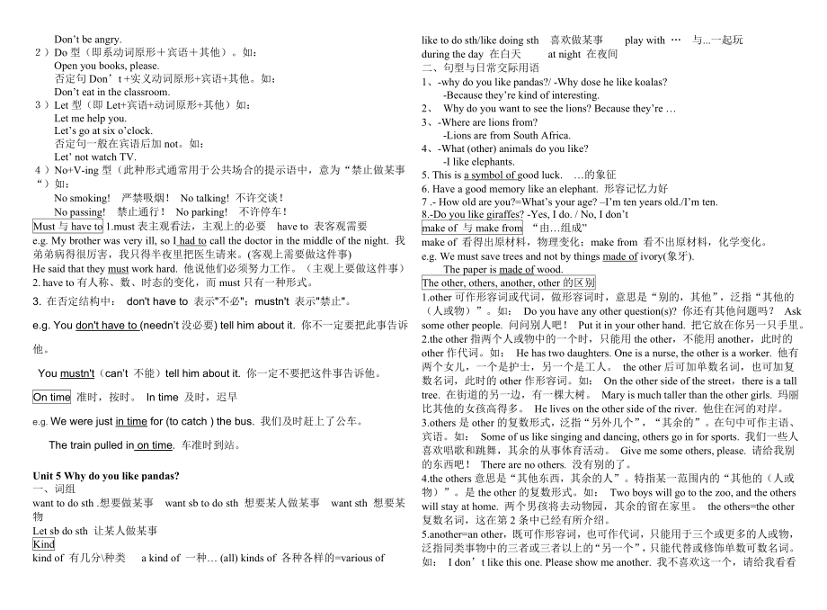 最新人教版初一英语下册各单元知识点总结.doc_第3页