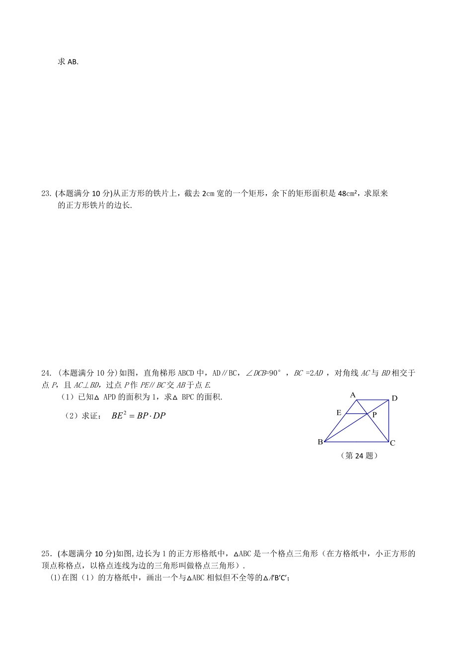 初中数学笔试题.doc_第3页